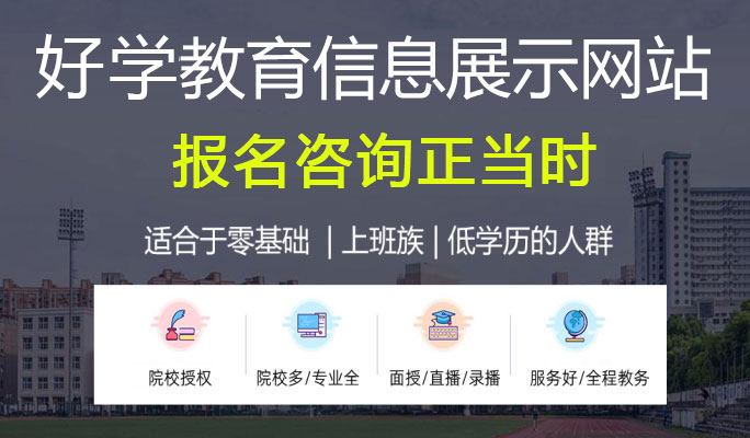 院校排名信息網(wǎng)站